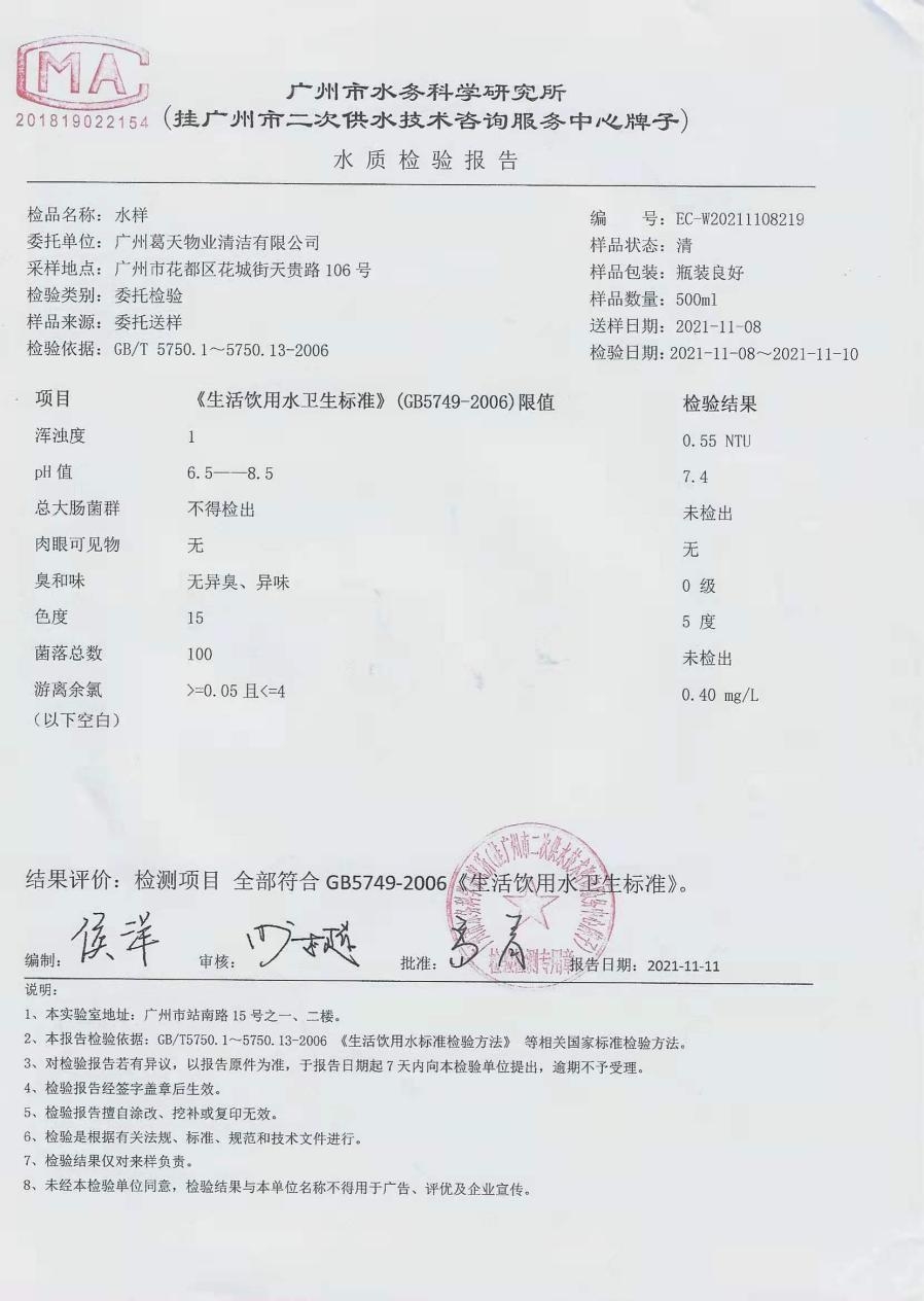 广州花都区新华镇水池清洗